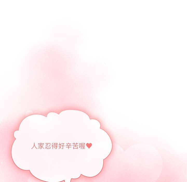 疫情下的家教生活，第63話，第 122 页