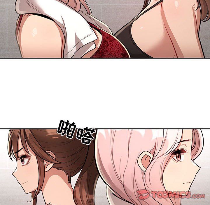 疫情下的家教生活，第63話，第 69 页