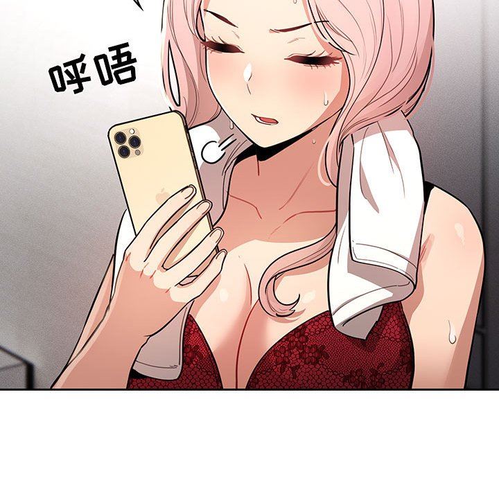疫情下的家教生活，第63話，第 64 页