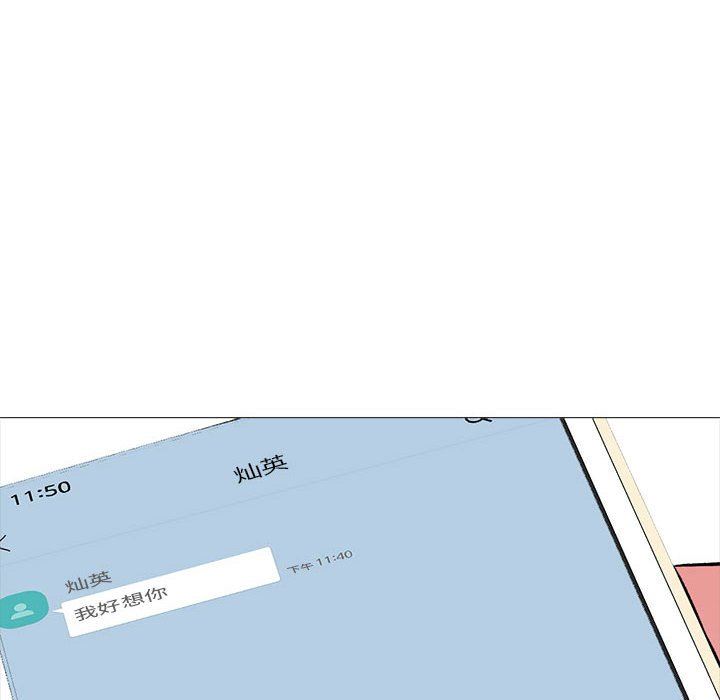 女教授的秘密，第 151 話，第 104 页