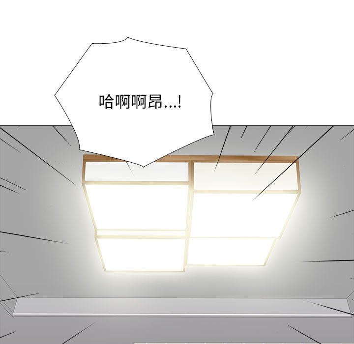 女教授的秘密，第 151 話，第 11 页