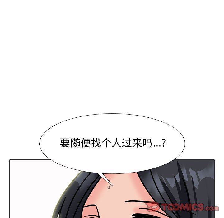 女教授的秘密，第 151 話，第 45 页