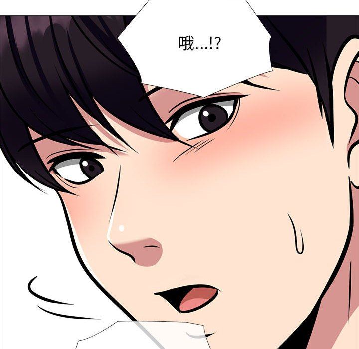 女教授的秘密，第 151 話，第 80 页