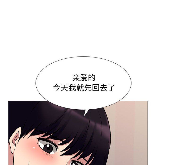 女教授的秘密，第 151 話，第 118 页