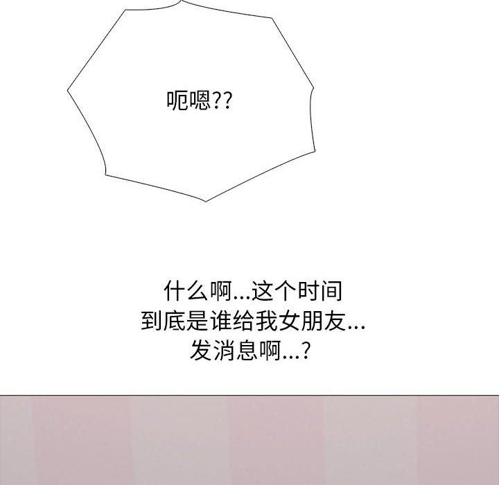 女教授的秘密，第 151 話，第 62 页