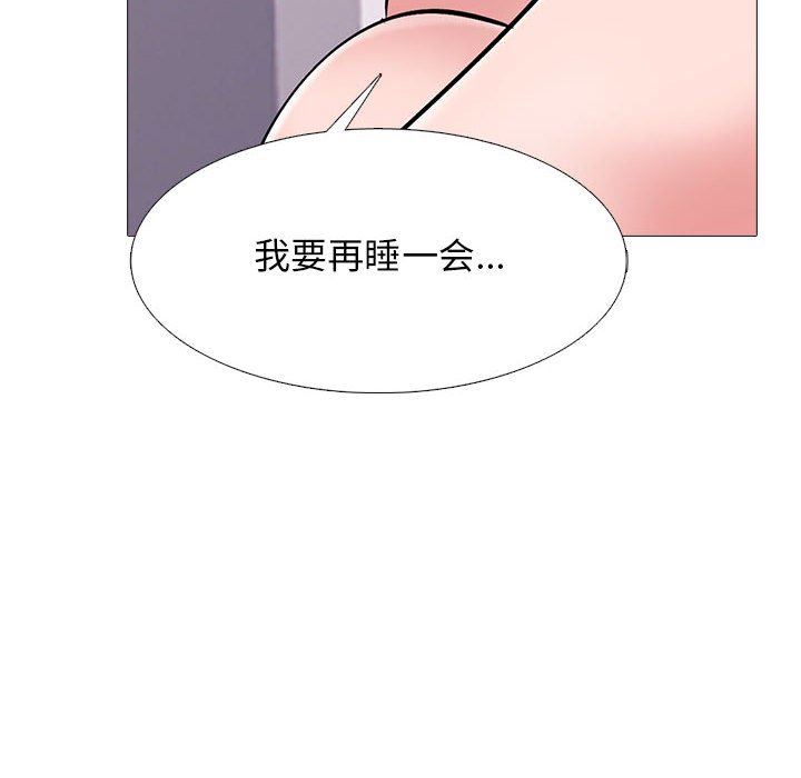 女教授的秘密，第 151 話，第 122 页