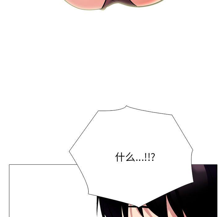 女教授的秘密，第 151 話，第 97 页