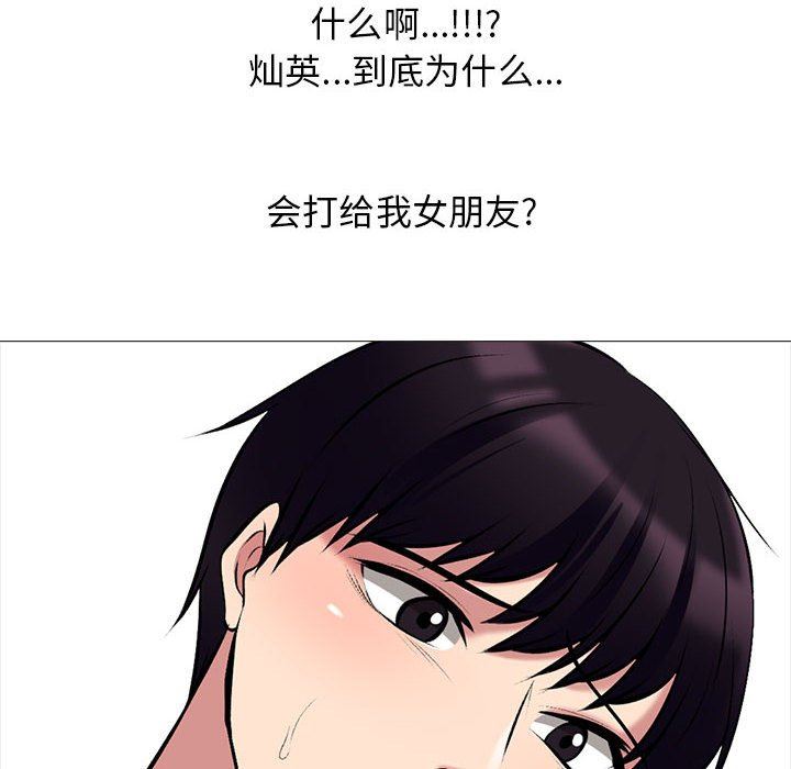 女教授的秘密，第 151 話，第 68 页