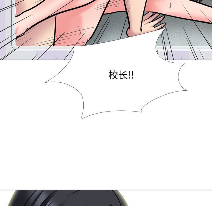 女教授的秘密，第 151 話，第 7 页