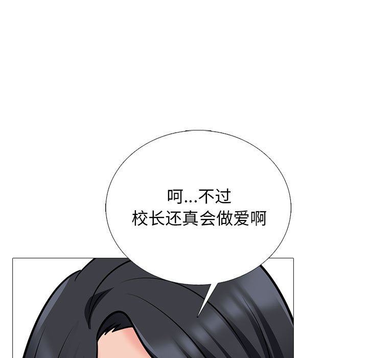 女教授的秘密，第 151 話，第 23 页
