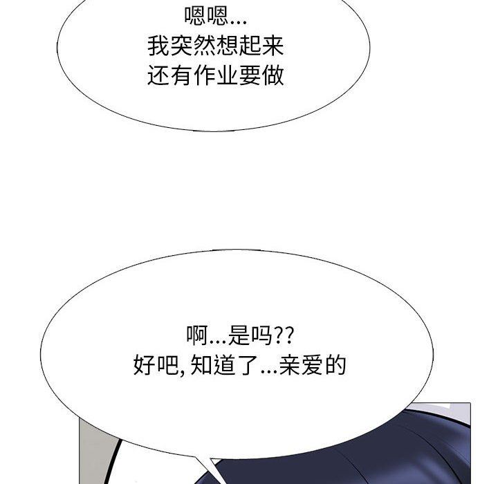 女教授的秘密，第 151 話，第 120 页