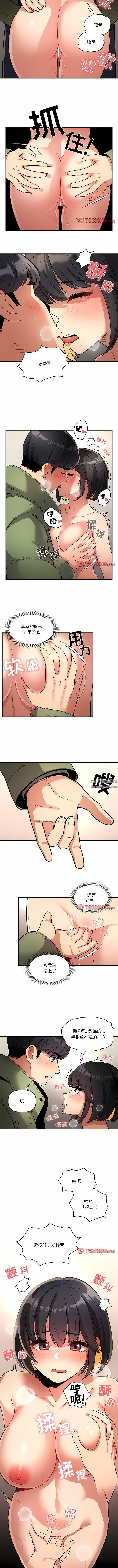 疫情下的家教生活，第64話，第 8 页