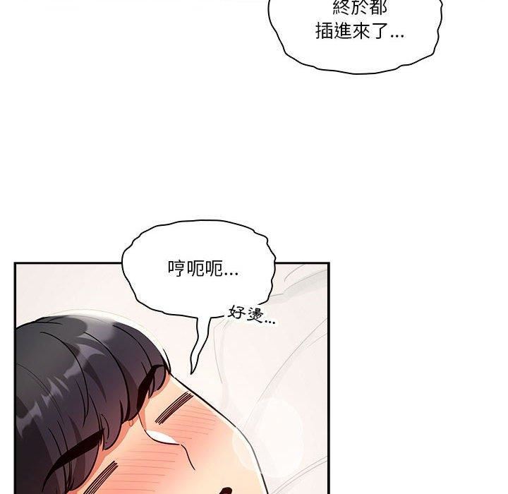 疫情下的家教生活，第71話，第 34 页