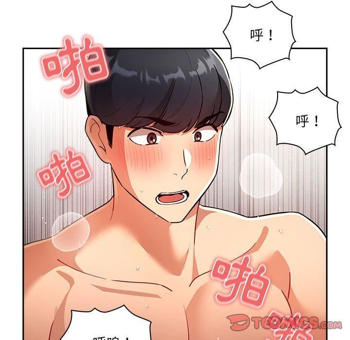 疫情下的家教生活，第71話，第 123 页