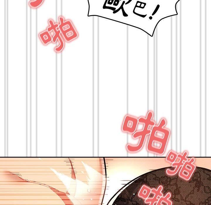 疫情下的家教生活，第71話，第 106 页