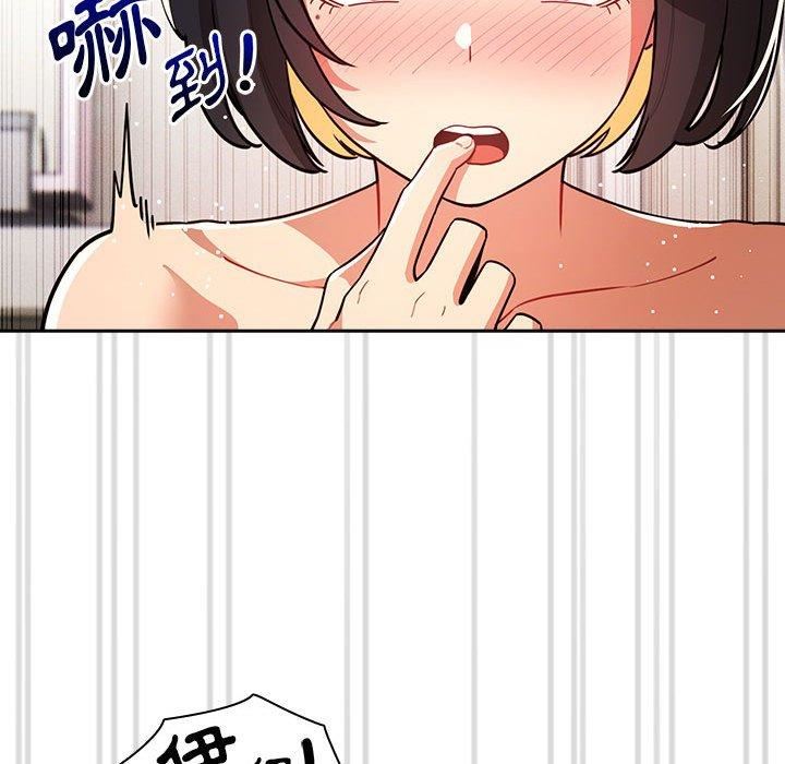 疫情下的家教生活，第71話，第 103 页