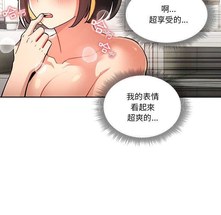 疫情下的家教生活，第71話，第 122 页