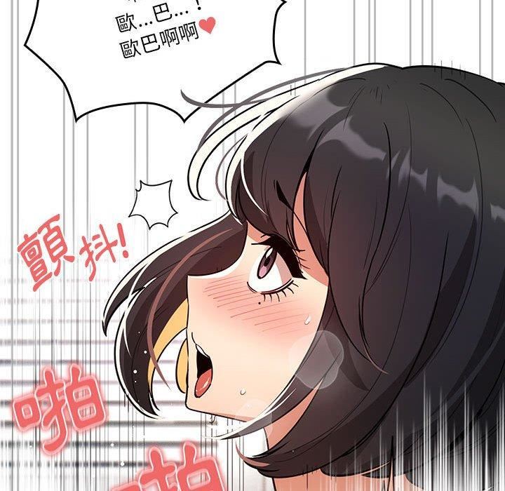 疫情下的家教生活，第71話，第 60 页