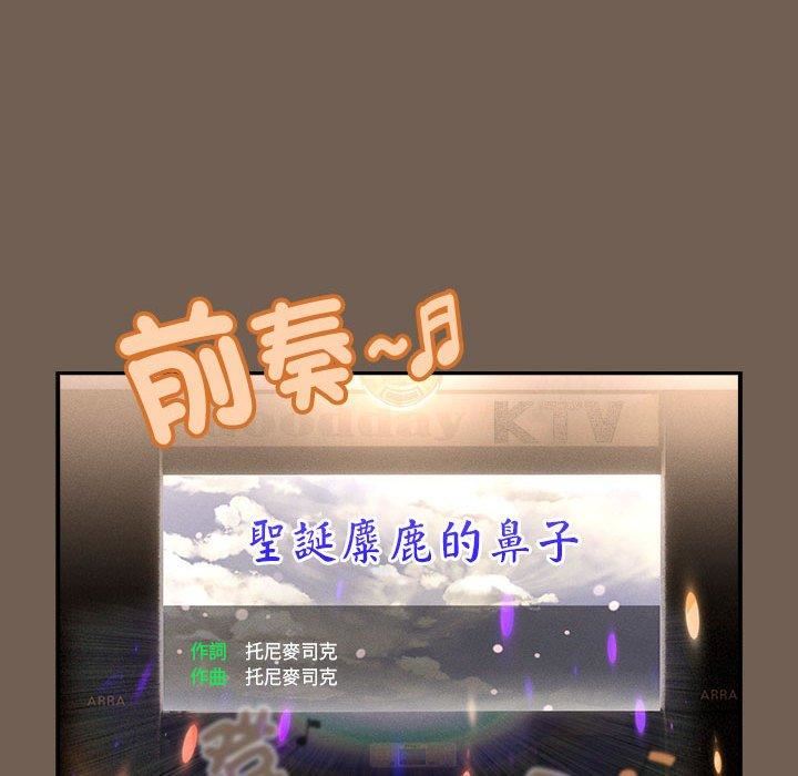 疫情下的家教生活，第75話，第 44 页
