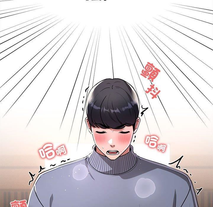 疫情下的家教生活，第75話，第 11 页