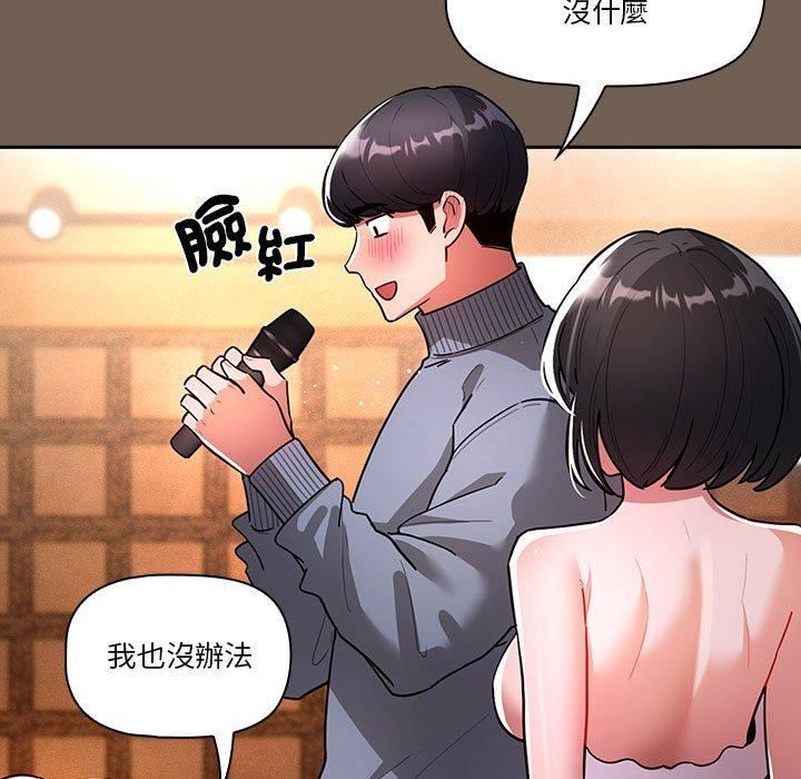 疫情下的家教生活，第75話，第 103 页