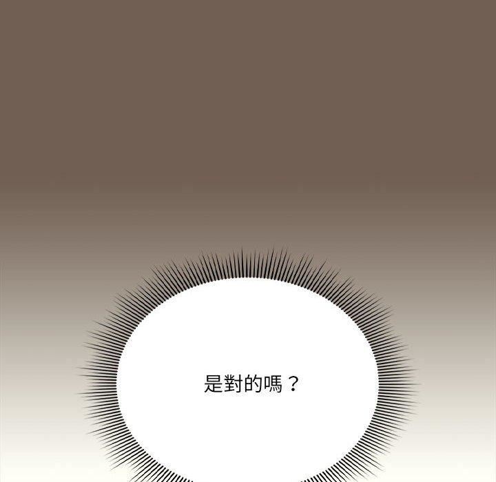 疫情下的家教生活，第75話，第 40 页