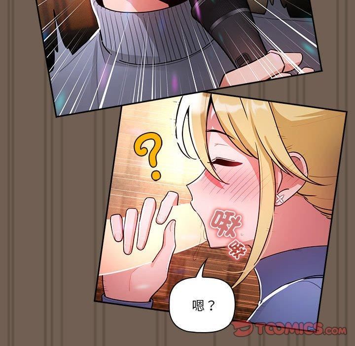 疫情下的家教生活，第75話，第 69 页