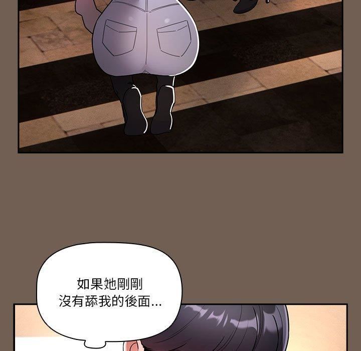 疫情下的家教生活，第75話，第 95 页