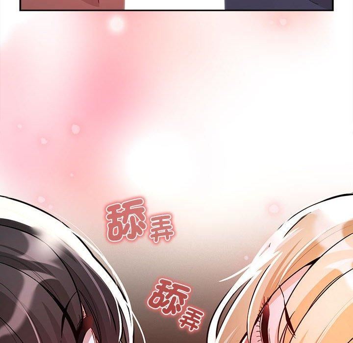 疫情下的家教生活，第75話，第 8 页