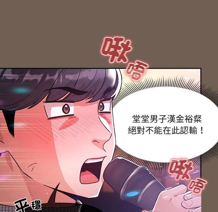 疫情下的家教生活，第75話，第 60 页