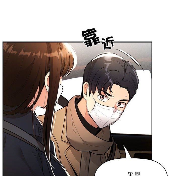 疫情下的家教生活，第79話，第 125 页