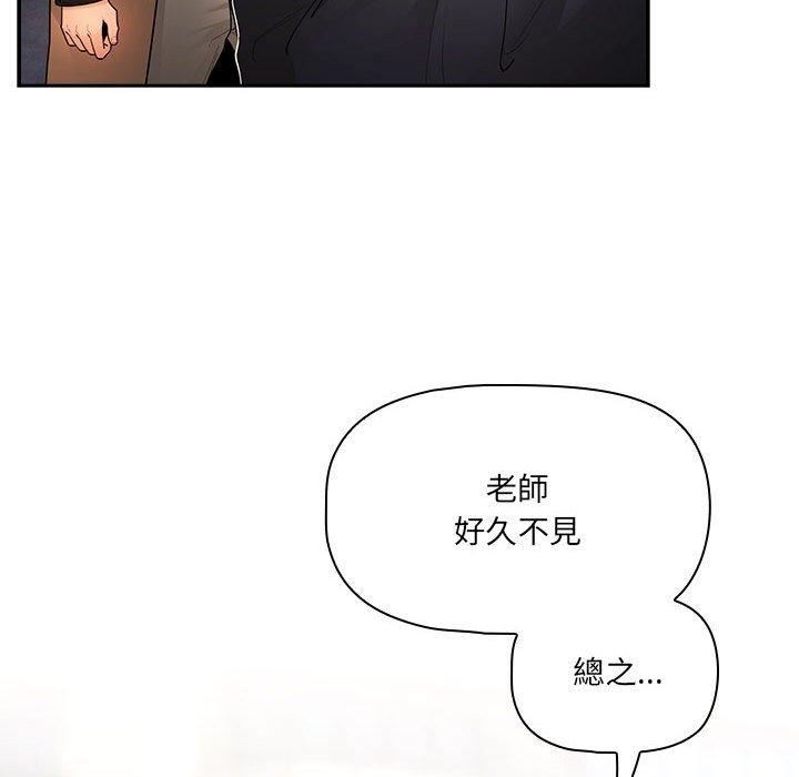 疫情下的家教生活，第79話，第 106 页