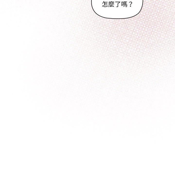 疫情下的家教生活，第79話，第 25 页