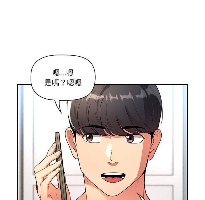 疫情下的家教生活，第79話，第 44 页
