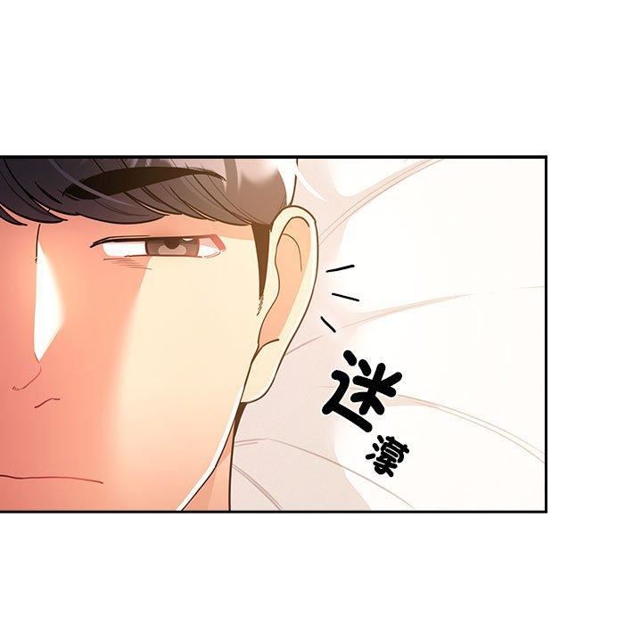 疫情下的家教生活，第79話，第 11 页