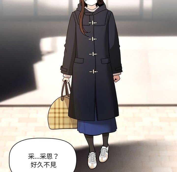 疫情下的家教生活，第79話，第 103 页