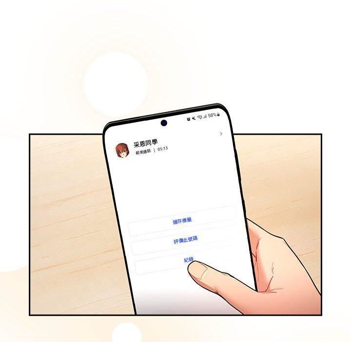 疫情下的家教生活，第79話，第 49 页