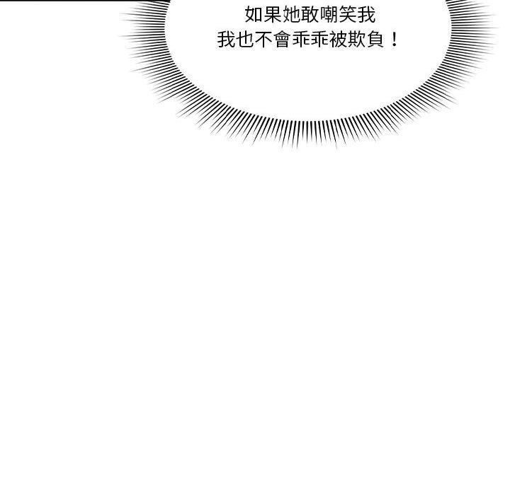 疫情下的家教生活，第79話，第 65 页