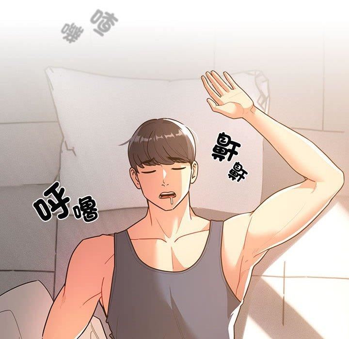 疫情下的家教生活，第79話，第 8 页