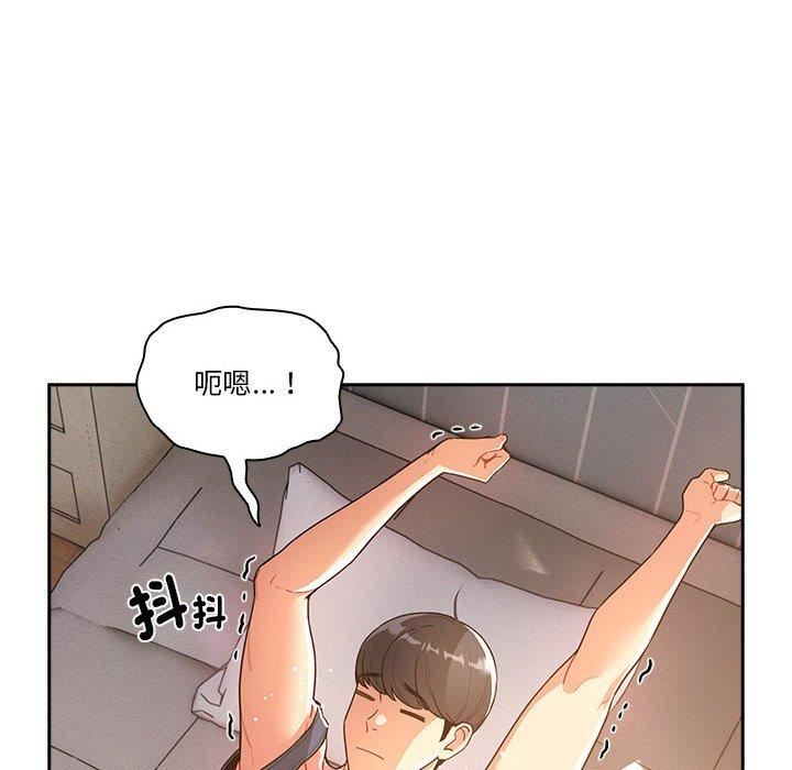 疫情下的家教生活，第79話，第 12 页