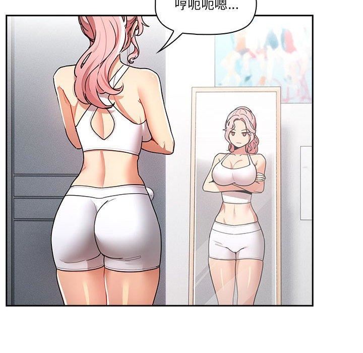 疫情下的家教生活，第79話，第 77 页