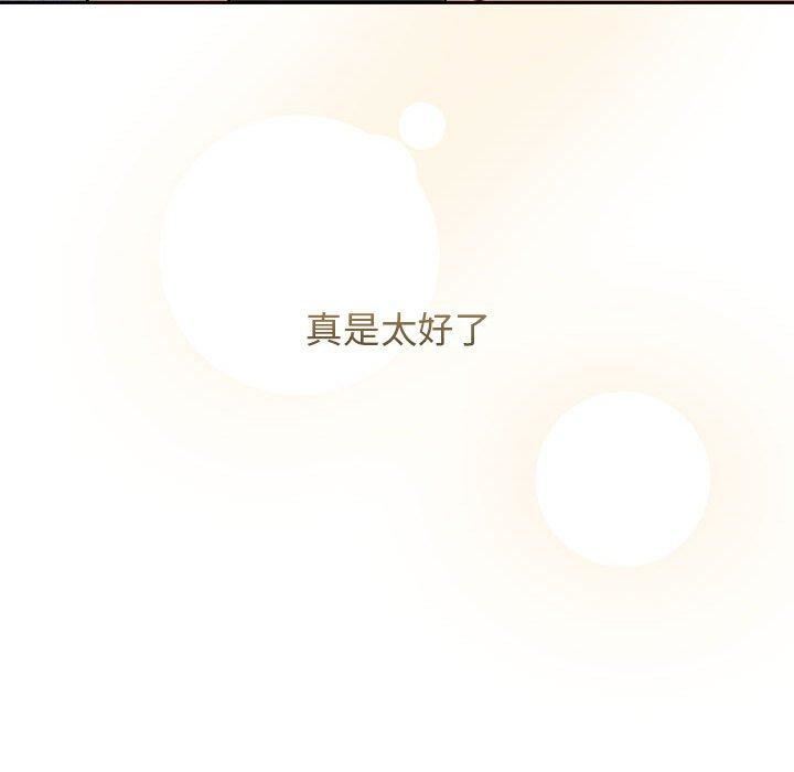 疫情下的家教生活，第79話，第 52 页
