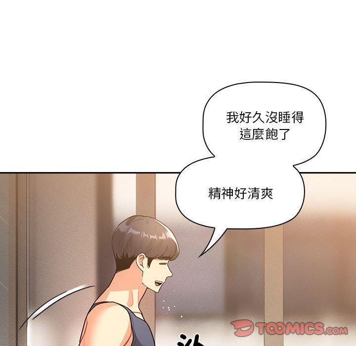 疫情下的家教生活，第79話，第 15 页