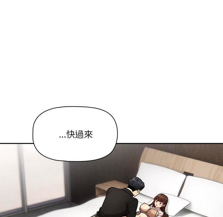 疫情下的家教生活，第81話，第 5 页