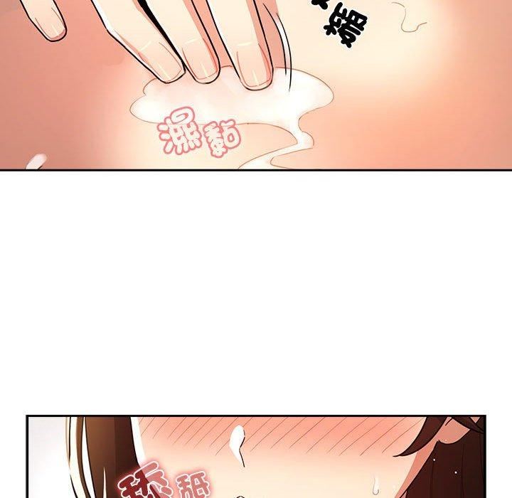 疫情下的家教生活，第81話，第 125 页