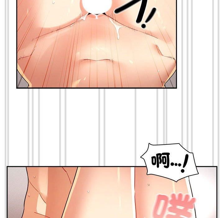 疫情下的家教生活，第81話，第 106 页