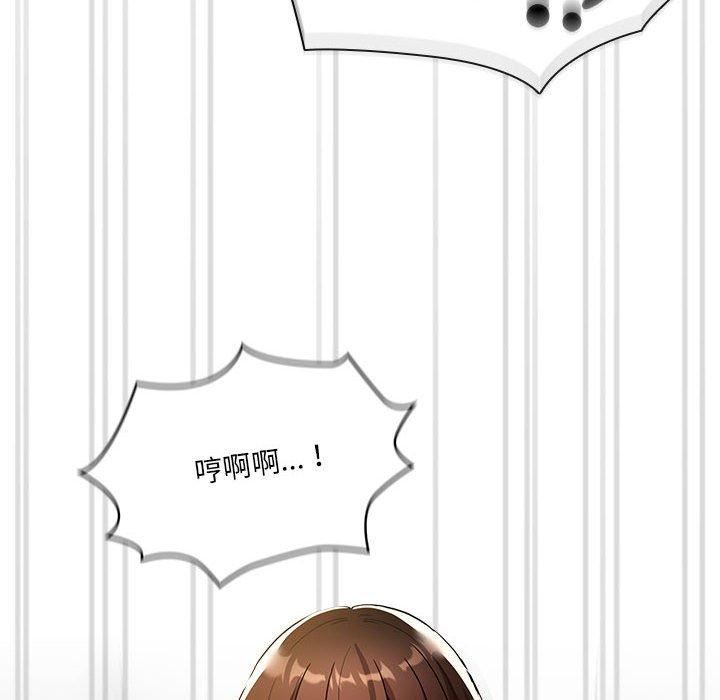 疫情下的家教生活，第81話，第 44 页