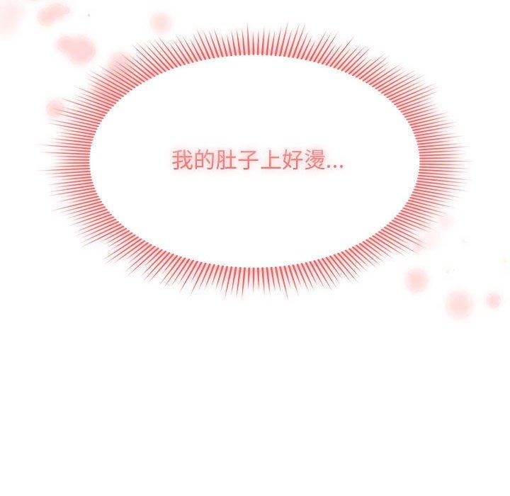 疫情下的家教生活，第81話，第 122 页