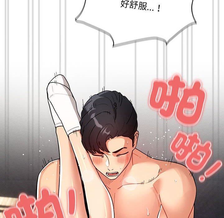疫情下的家教生活，第81話，第 84 页