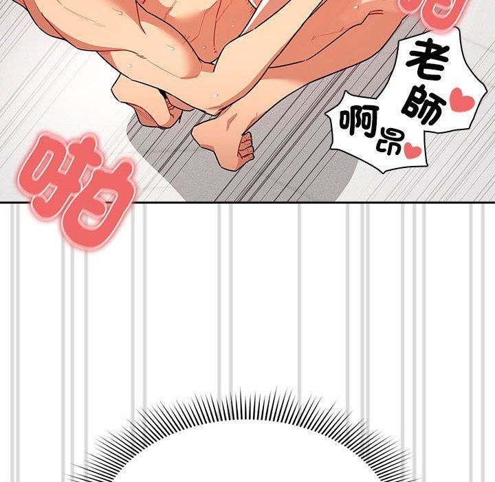 疫情下的家教生活，第81話，第 64 页
